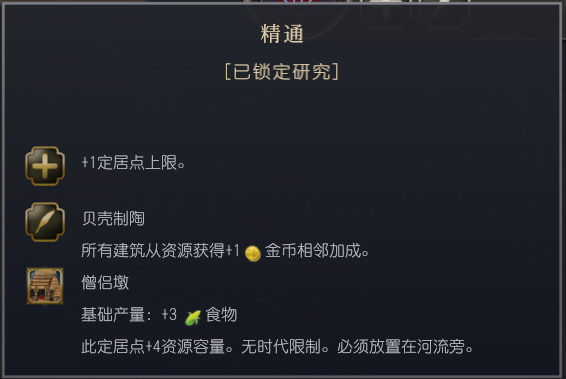 《文明7》全文明详细介绍 全文明特色说明