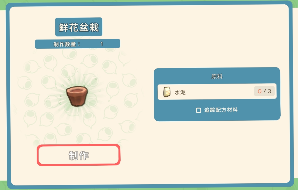 《金垦小镇》全种植工具一览