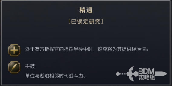 《文明7》布干达文明特性介绍