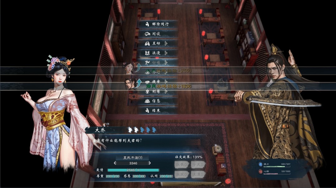 《英雄立志传：三国志》武将养成攻略分享