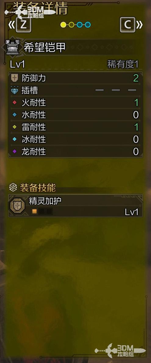 《怪物猎人：荒野》全装备图鉴