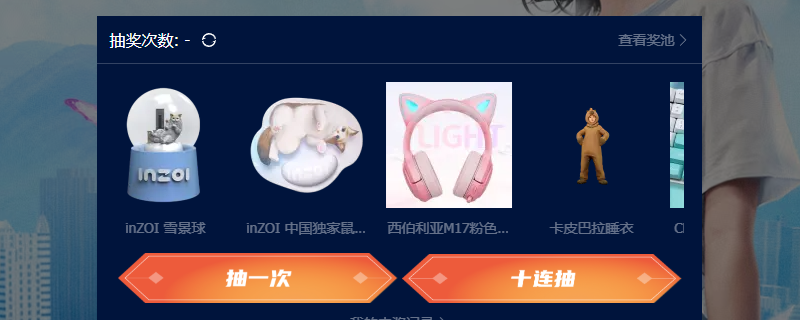 《inZOI》蓝牙头戴耳机领取方法介绍