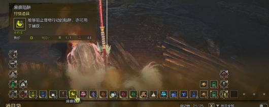 《怪物猎人：荒野》捕获怪物道具准备介绍