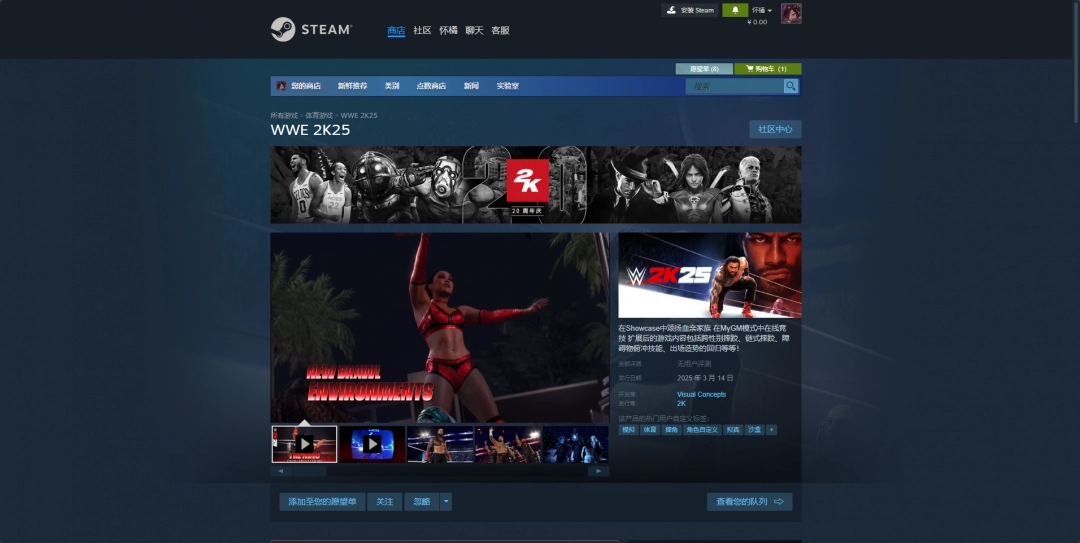 《WWE 2K25》发售时间介绍