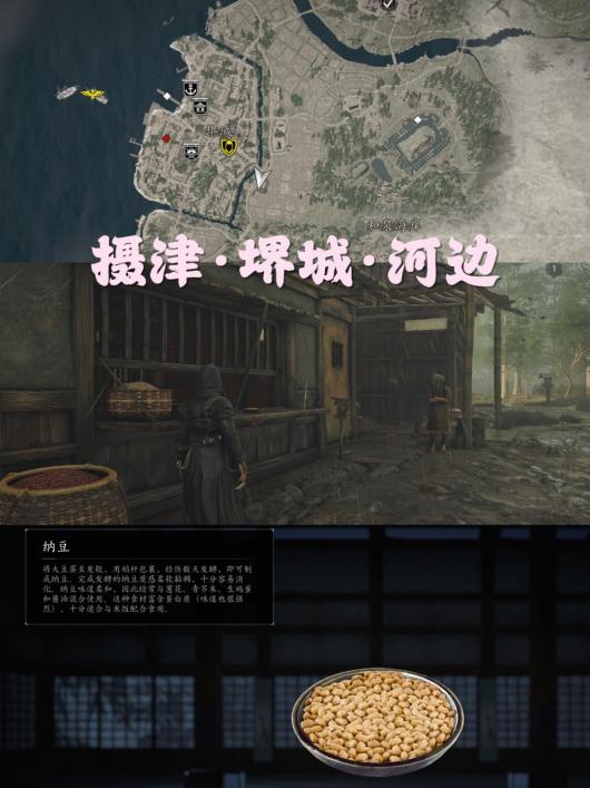 《刺客信条:影》美食点亮灵感支线攻略分享 《刺客信条:影》美食点亮灵感支线攻略分享