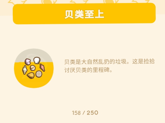 《DinKUM金肯小镇》里程碑一览