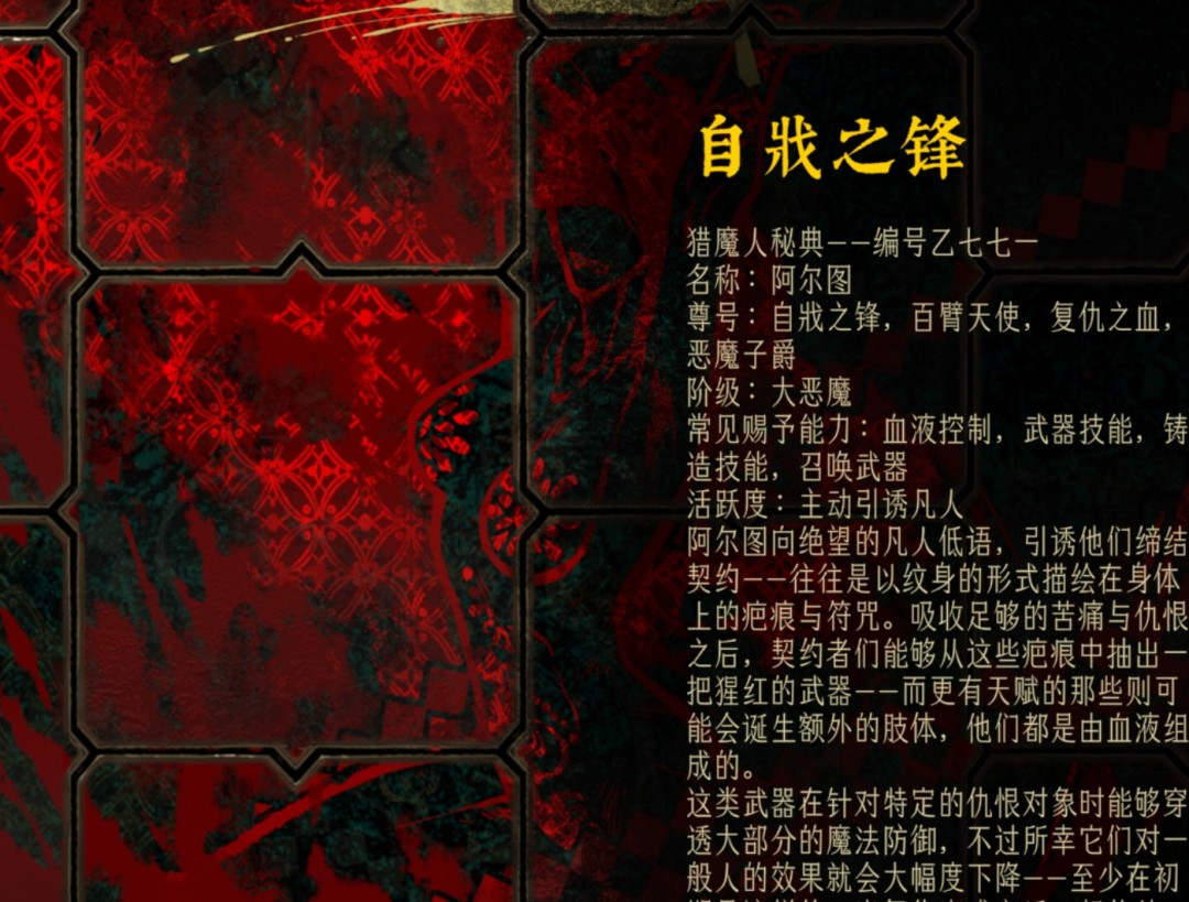 《苏丹的游戏》慈爱成就攻略分享