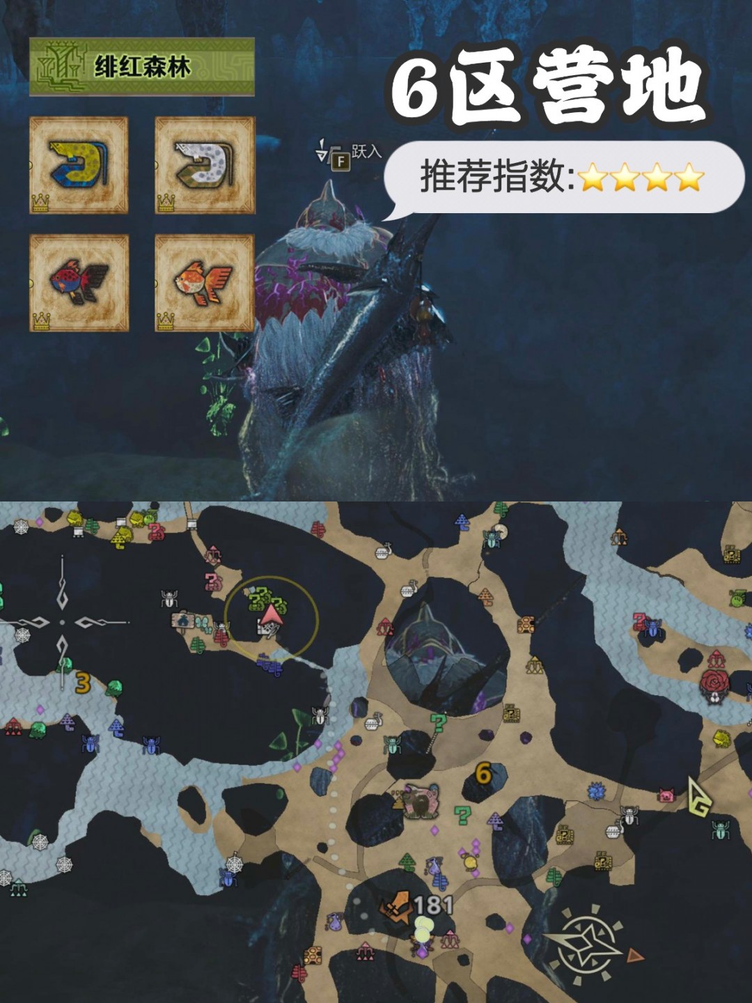 《怪物猎人：荒野》最全钓鱼点分享