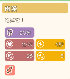 《金垦小镇》食物效果及原料一览