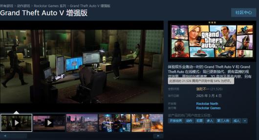 《侠盗猎车5增强版》与普通版有什么区别