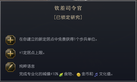 《文明7》全文明详细介绍 全文明特色说明