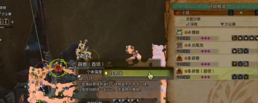 《怪物猎人：荒野》新手猎人进阶流程攻略