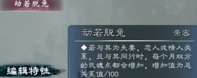 《英雄立志传：三国志》加三魂的女武将登场年份分享