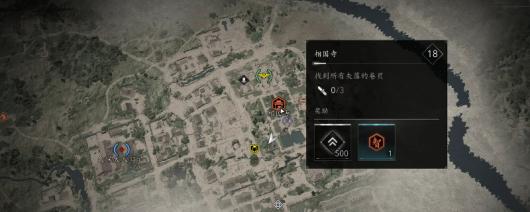 《刺客信条：影》相国寺失落的卷页位置介绍