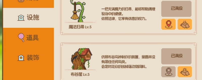 《动物栏：桌面牧场》通通都上交成就攻略分享