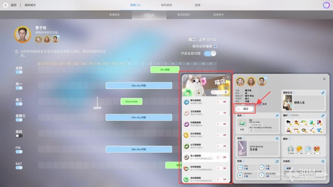 《inZOI》局内操作教程，游戏玩法教程