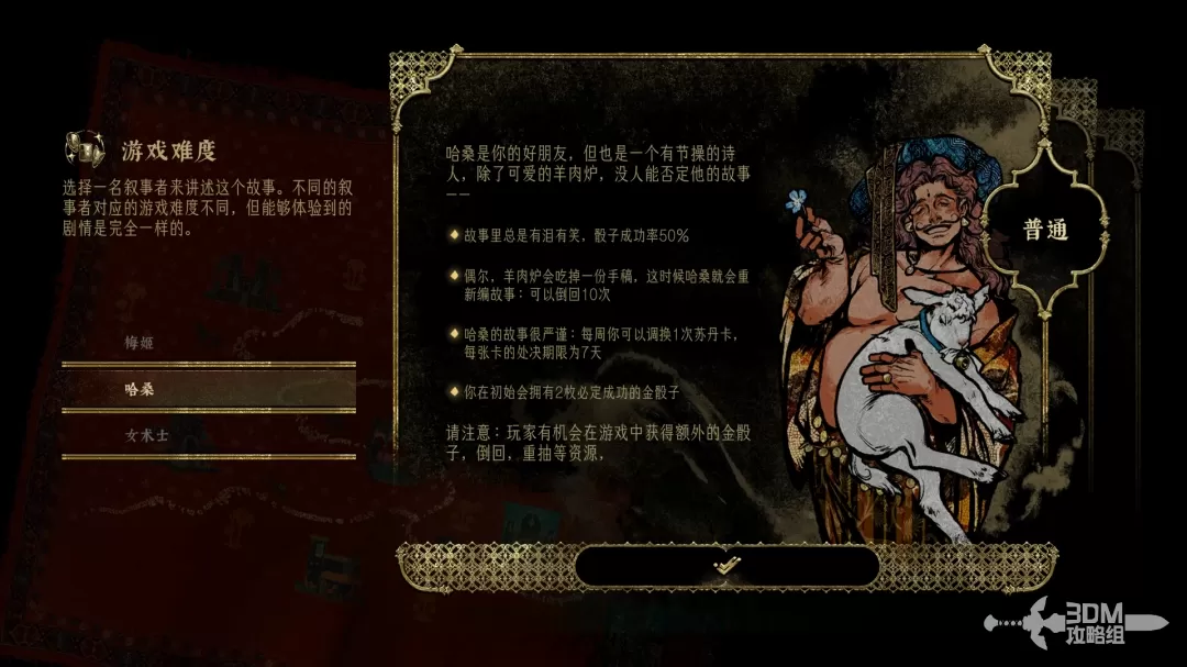 《苏丹的游戏》全流程全结局收集攻略