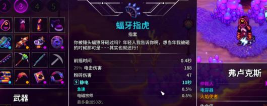 《崩溃大陆2》电击仲裁者流派攻略分享