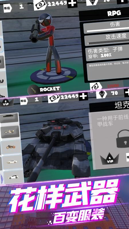 绳索英雄蜘蛛火柴人(图1)