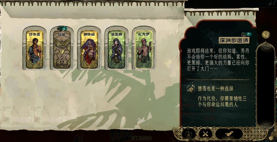 《苏丹的游戏》慈爱成就攻略分享