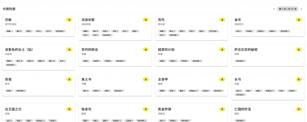 《苏丹的游戏》事件查找数据库分享