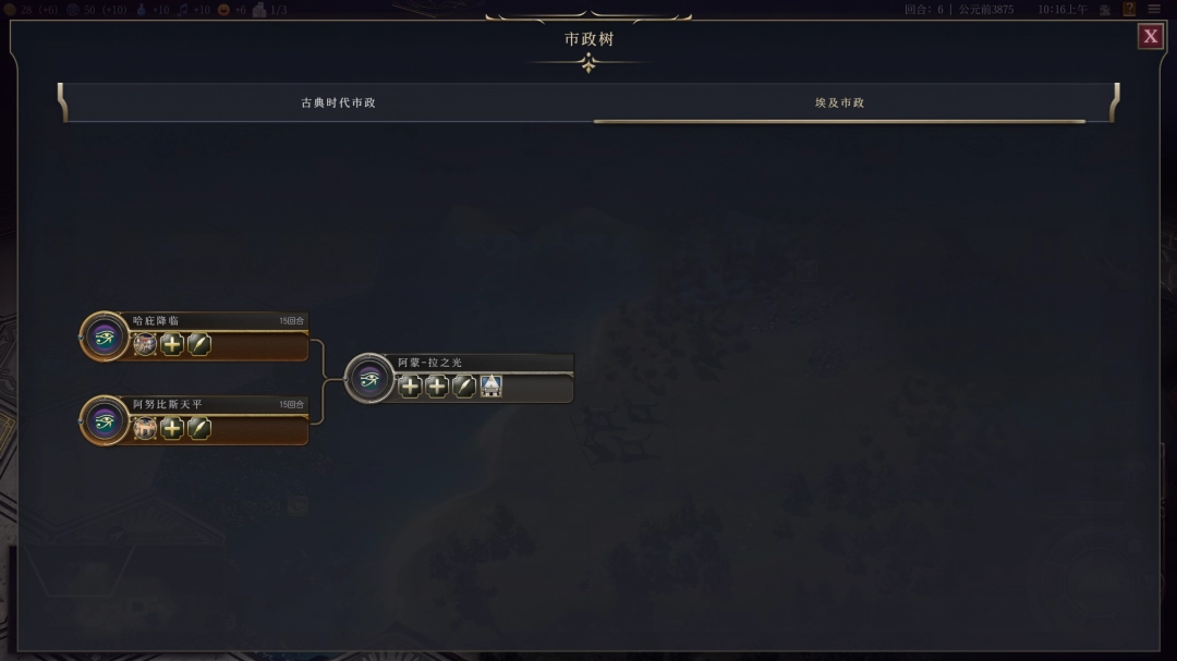 《文明7》全文明详细介绍 全文明特色说明