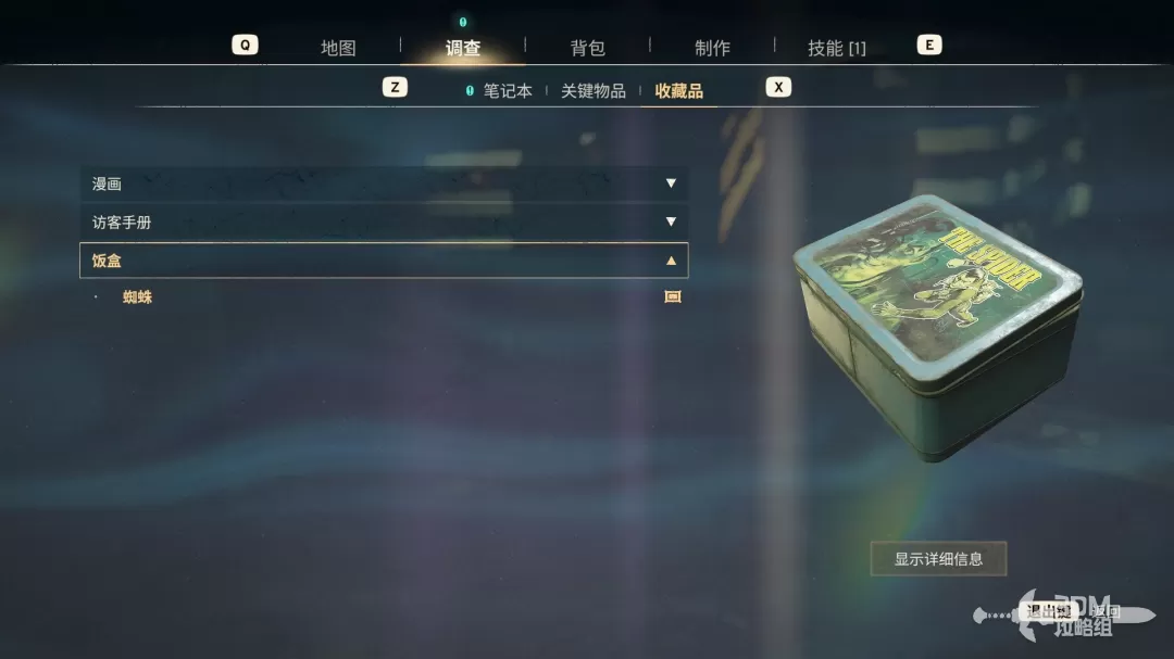《原子陨落》全收藏品位置攻略 收藏品攻略