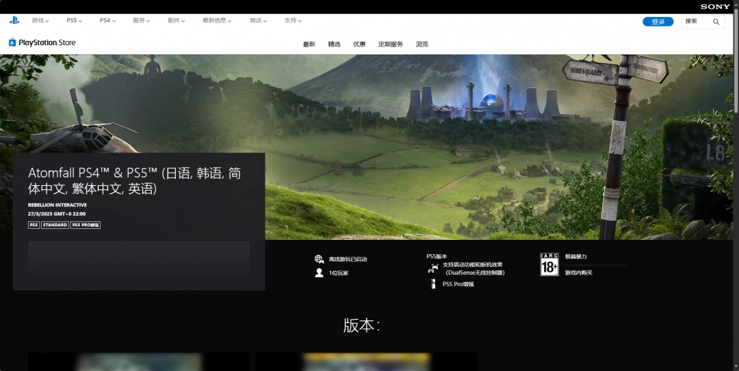 《原子陨落》发售日介绍