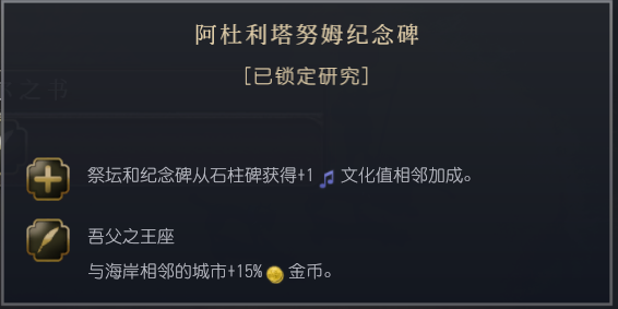 《文明7》全文明详细介绍 全文明特色说明