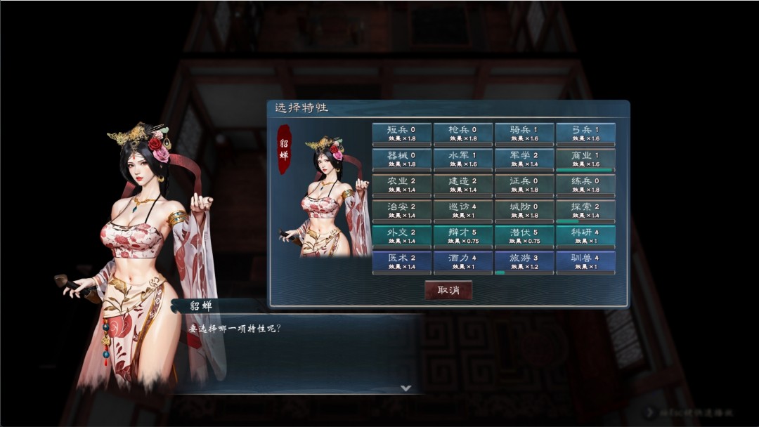 《英雄立志传：三国志》武将养成攻略分享