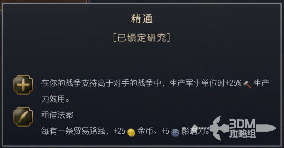 《文明7》美国文明特性介绍