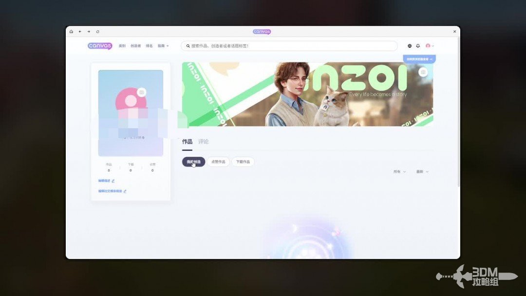 《inZOI》创作者社区Canvas使用教程