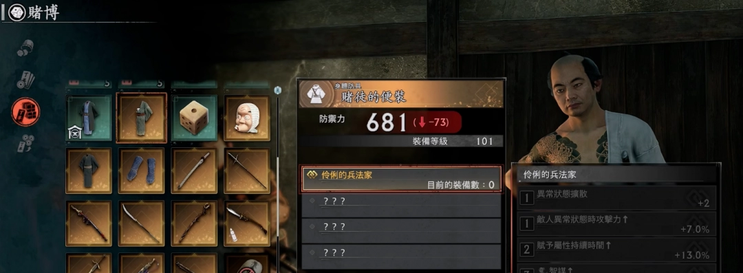 《浪人崛起》游玩技巧分享