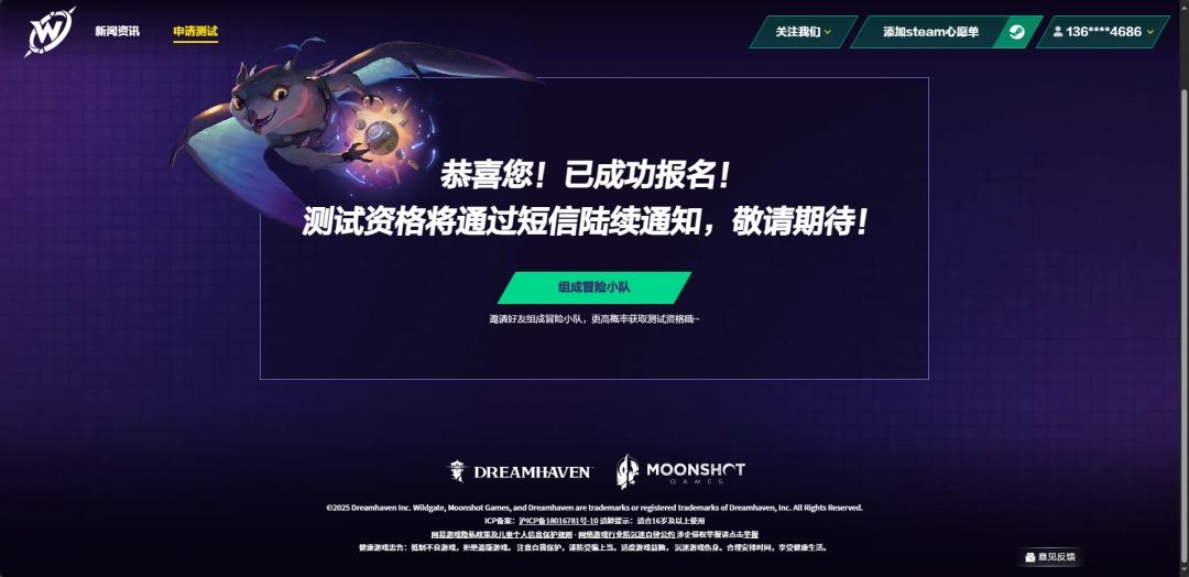 《无主星渊》测试资格获取指南