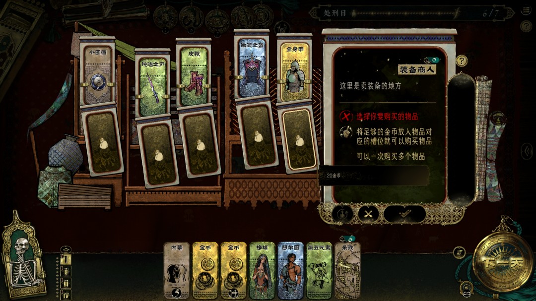 《苏丹的游戏》新人上手教程分享
