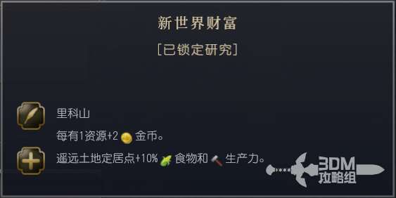 《文明7》西班牙特性介绍
