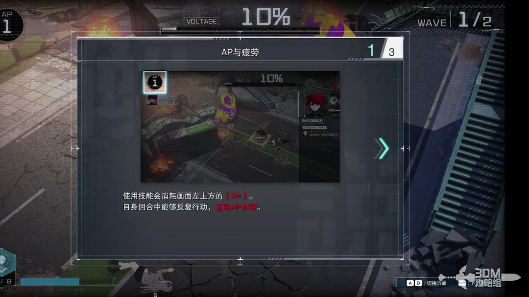 《百日战纪：最终防卫学院》全流程攻略