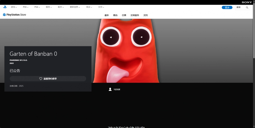 《班班幼儿园0》下载安装教程介绍
