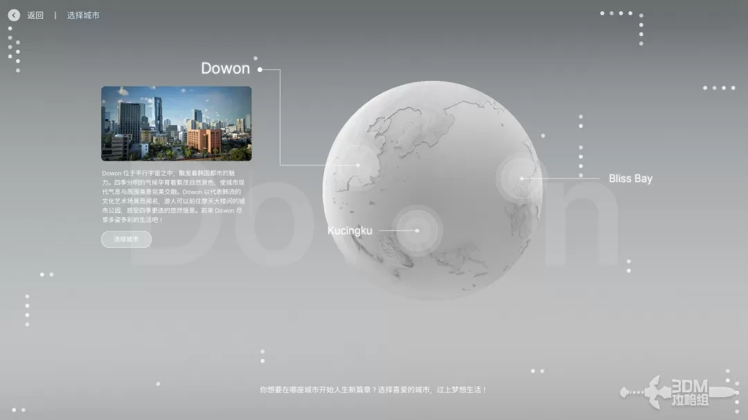 《inZOI》城市介绍，城市建设教程
