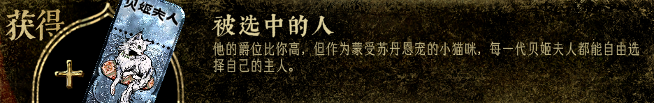 《苏丹的游戏》革命线四个结局攻略分享