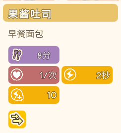 《金垦小镇》食物效果及原料一览