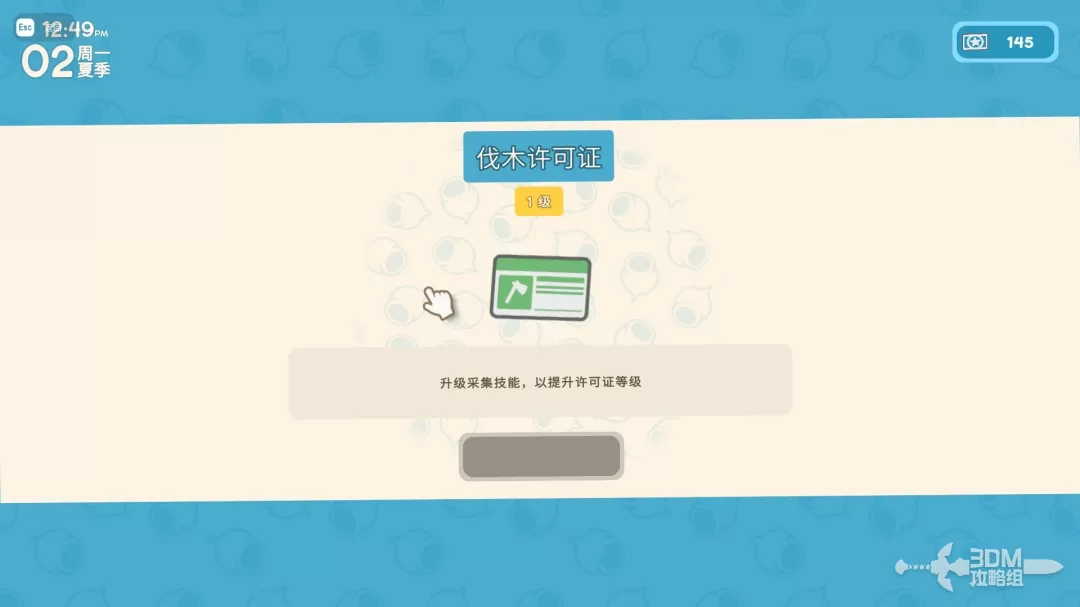 《金垦小镇》许可证获取方式 《金垦小镇》许可证获取方式