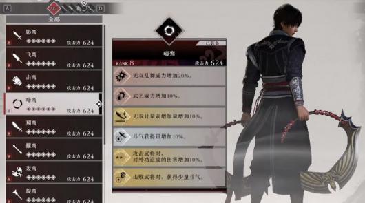 《真三国无双：起源》啼鸾武器获得方法介绍