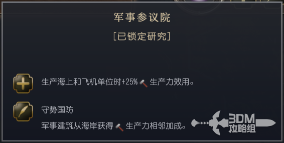 《文明7》明治日本特性介绍