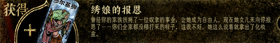 《苏丹的游戏》革命线四个结局攻略分享