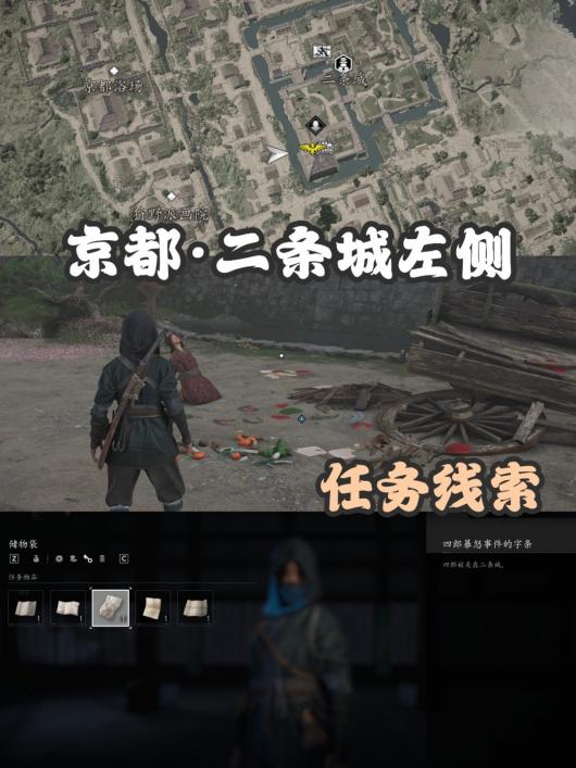 《刺客信条：影》扭曲一族具体位置介绍