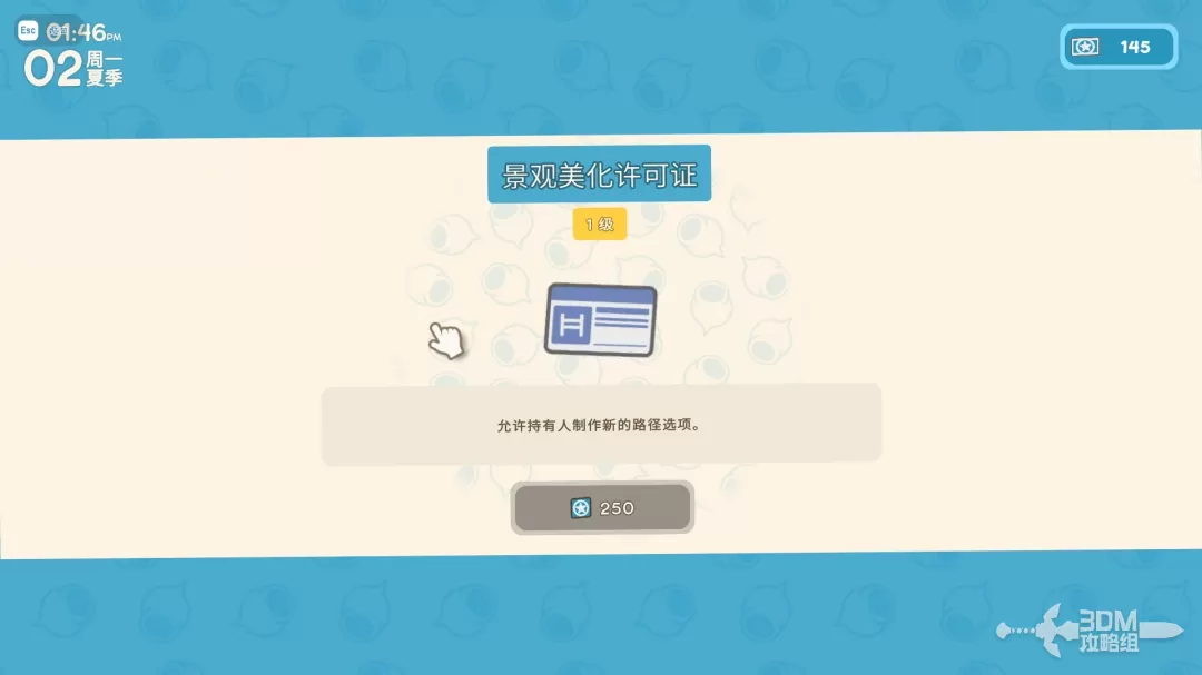 《金垦小镇》许可证获取方式 《金垦小镇》许可证获取方式