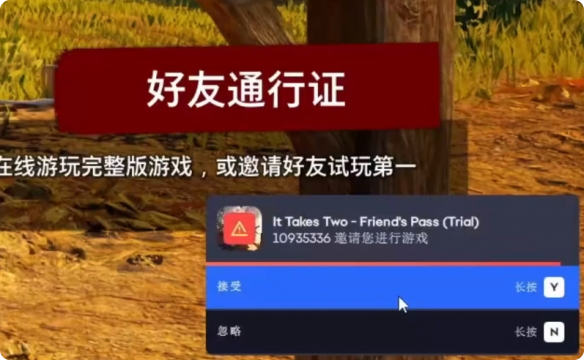 《双影奇境》邀请好友流程介绍