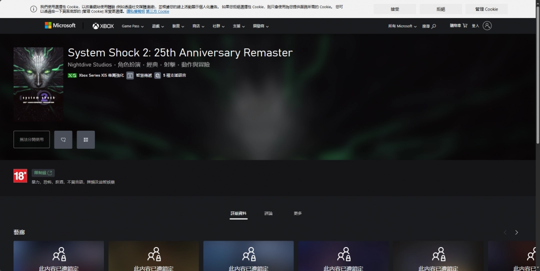 《网络奇兵2重制版》游戏游玩平台介绍