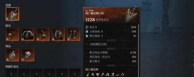 《第一狂战士：卡赞》逃亡魔法师图纸获得方法介绍